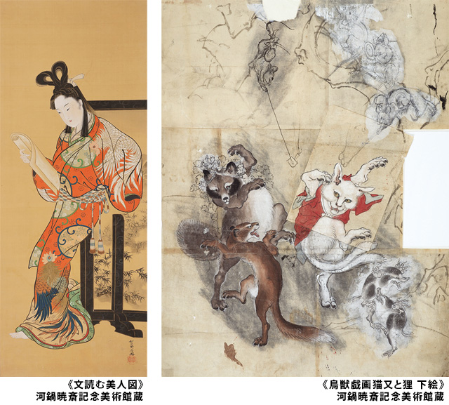 特別展「すべてを描く萬〈よろず〉絵師 暁斎 ―河鍋暁斎記念美術館所蔵