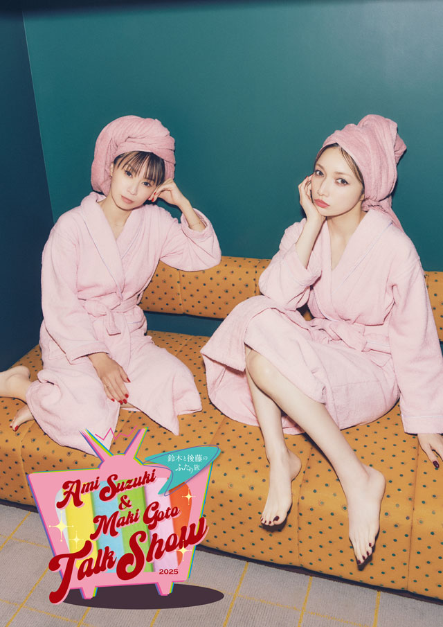 鈴木亜美&後藤真希 TALK SHOW ～鈴木と後藤のふたり旅 2025～の公演