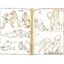 一筆画譜 葛飾北斎 Hokusai | 芸艸堂 版元 | 京ものさんぽ