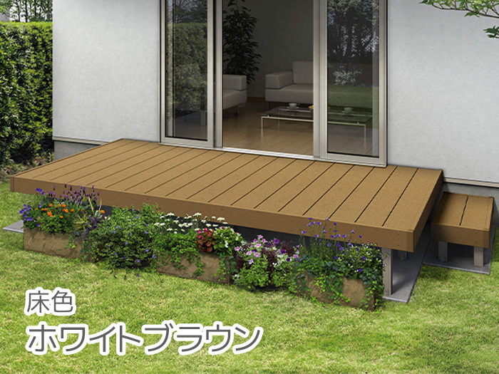 正規】YKKAP人工木 リウッドデッキS人工木ウッド ウッドデッキを値引46