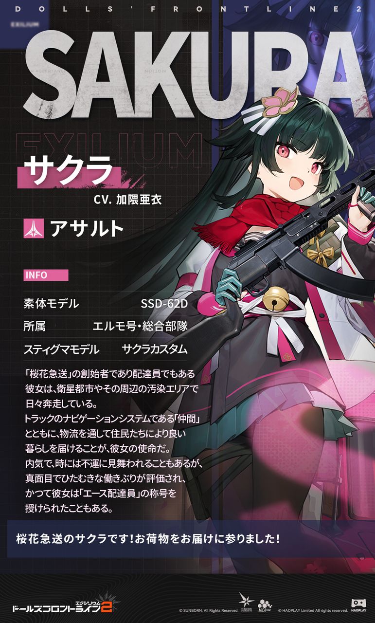 ドルフロ2 SMGアサルト「サクラ」 | K12のブログ