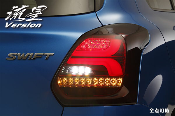 流星バージョン］スイフト(ZC13S,ZC43S,ZC/ZD53S,ZC/ZD83S) ライトバー