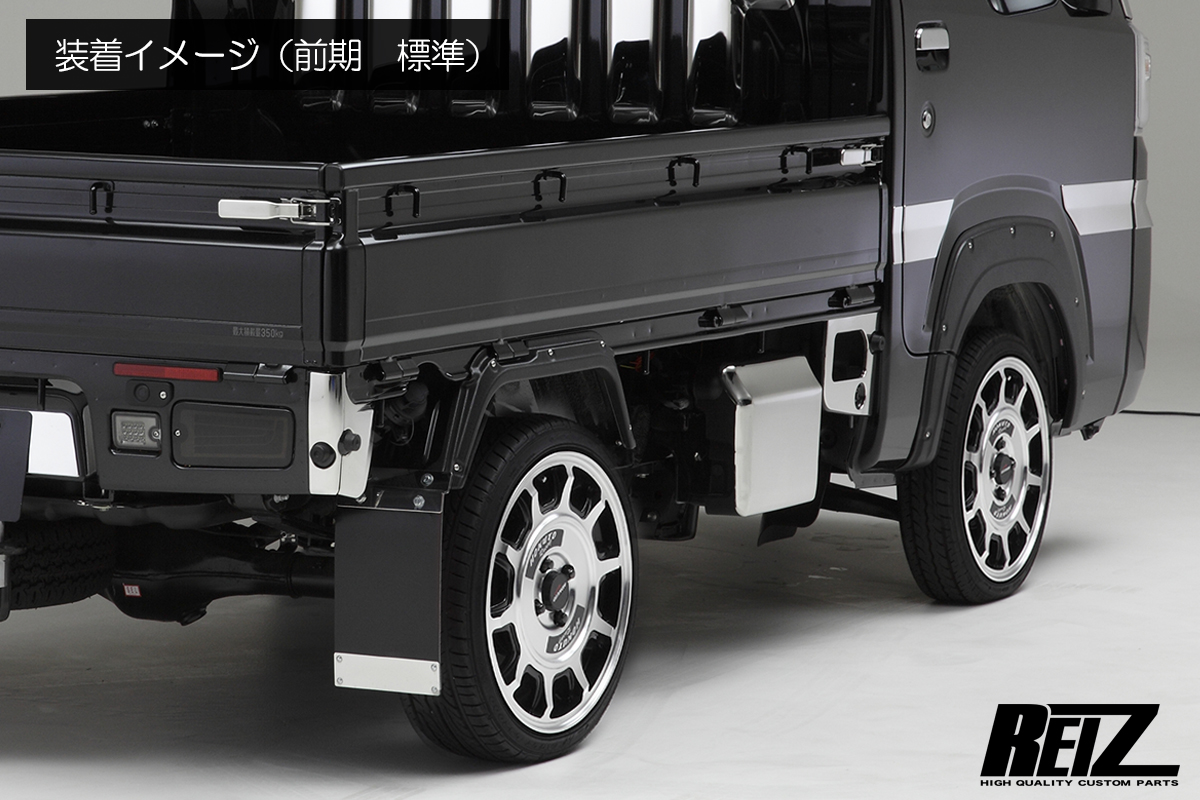 オーバーフェンダー [ABS製/片側9mmワイドタイプ] S500P/S510P