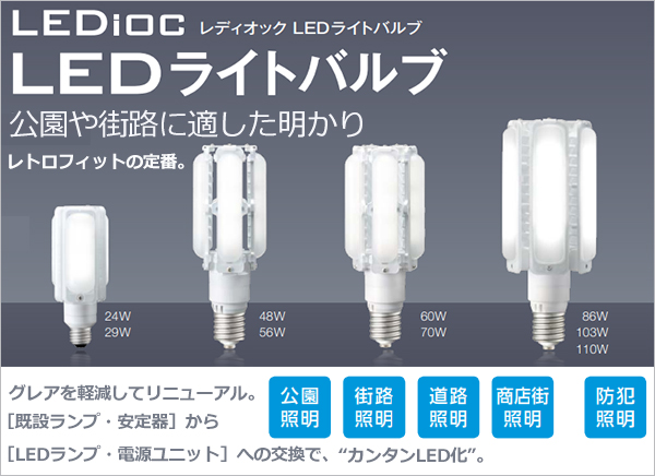 LDTS24L-G/721A || LEDランプ 岩崎電気 レディオックLEDライトバルブ