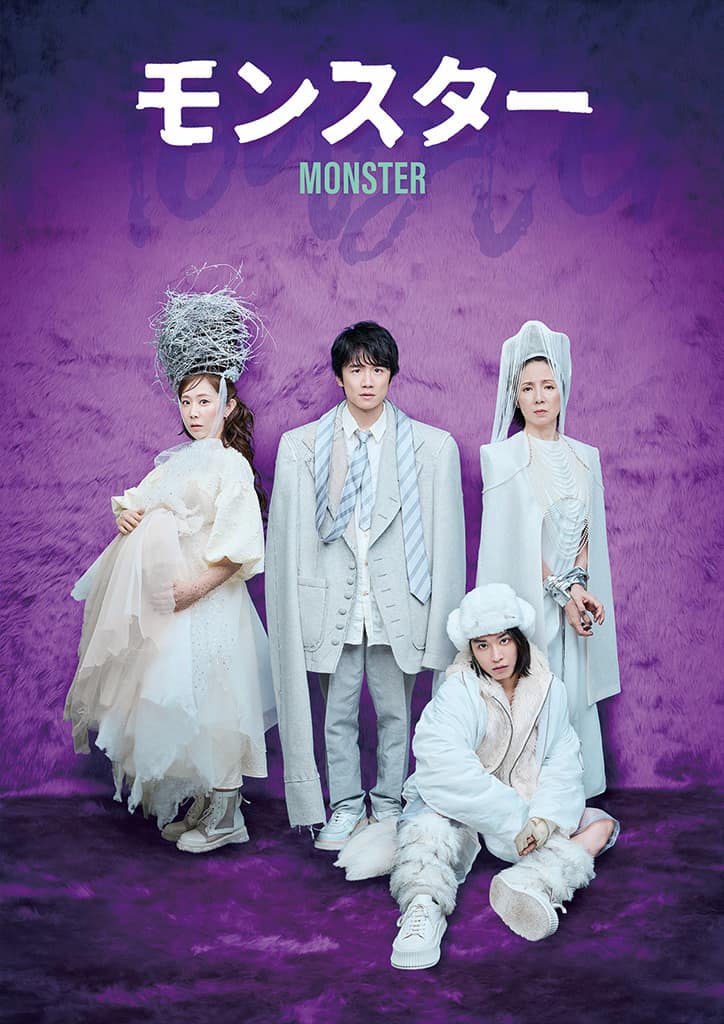 風間俊介】舞台『モンスター』 「客席で観たら最高だろうなぁ」 そんな