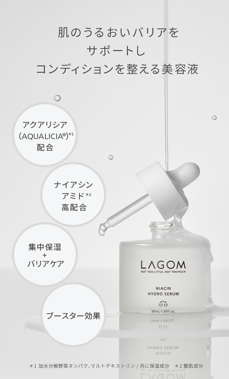 ラゴム NIハイドロセラム | LAGOM〈ラゴム〉公式オンラインストア