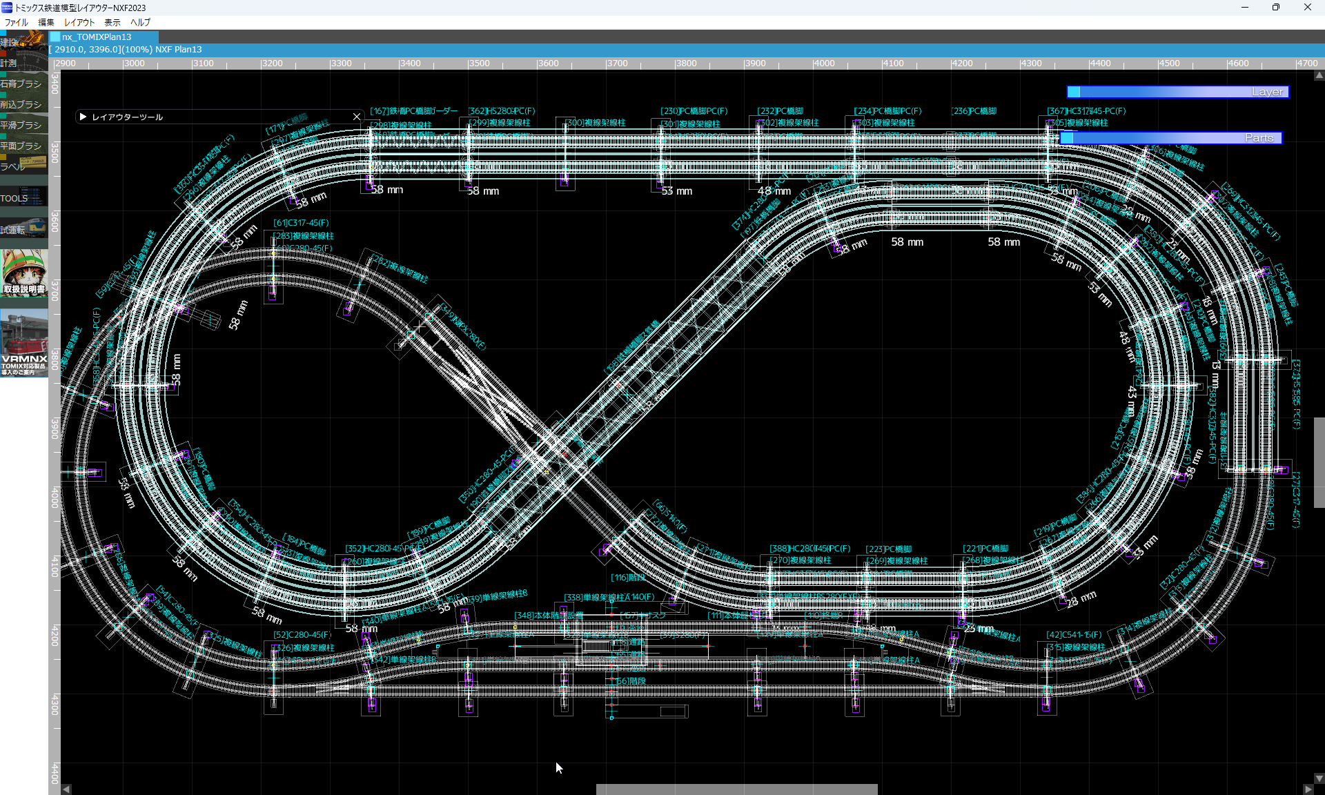 サンプルレイアウト Plan 13｜TOMIX NXF2023