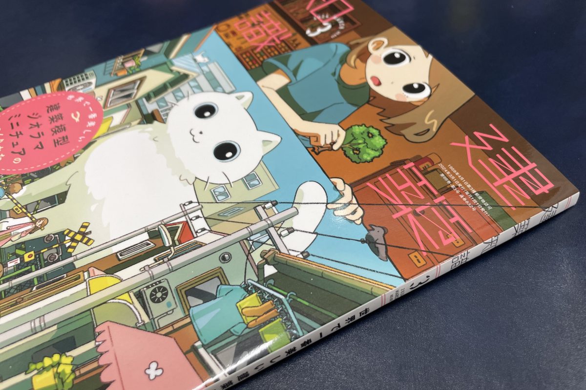 建築知識3月号 入荷しました！ | レモン画翠