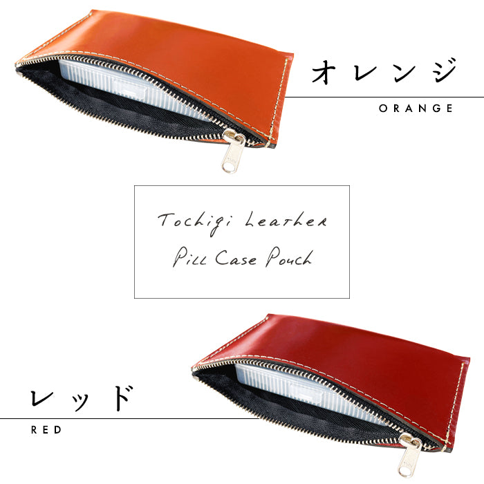 Leo&Aoi公式ショップ】栃木レザー こだわり親父の本革 万能ポーチ 本革