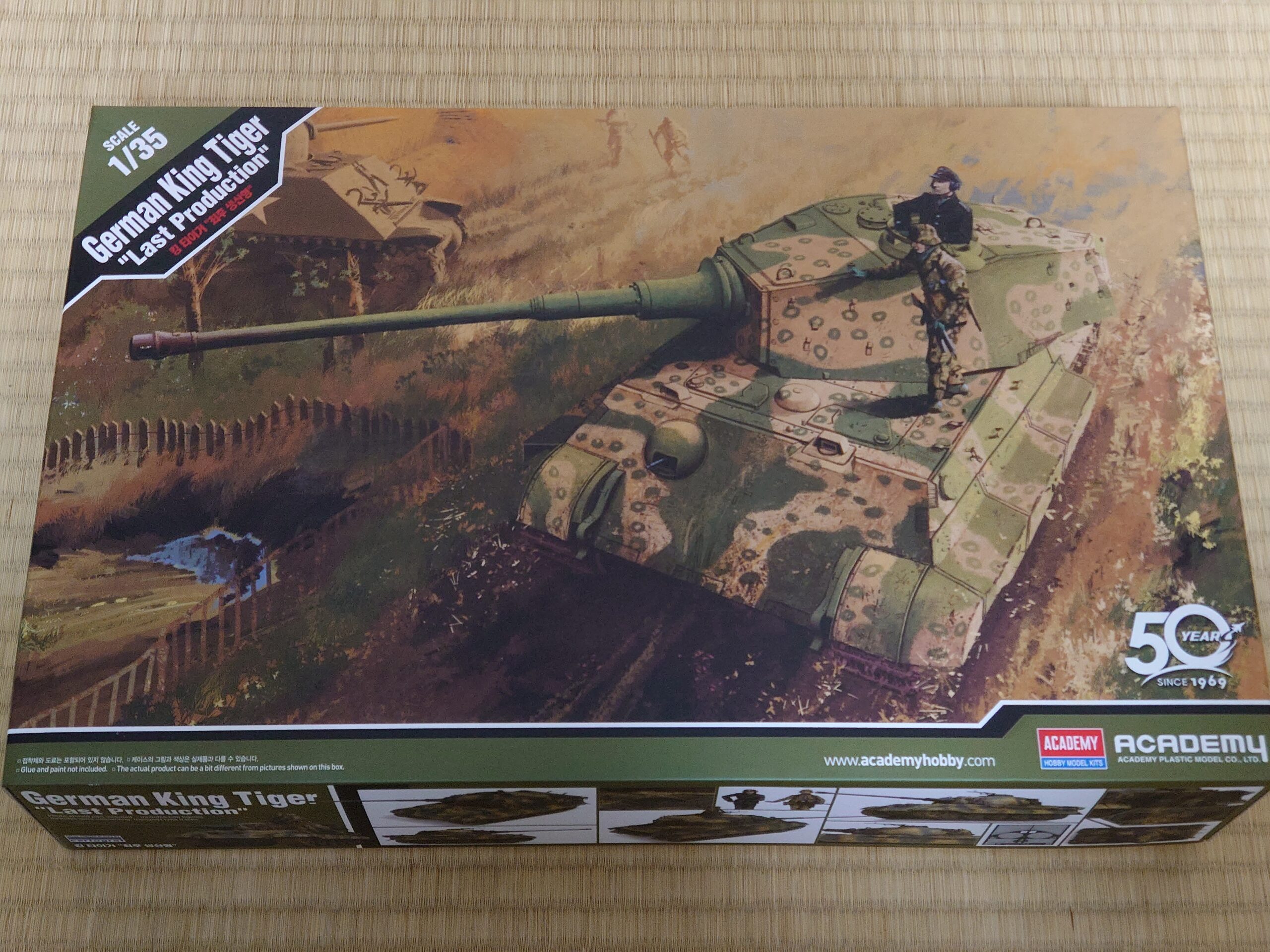 アカデミー ティーガーII(最後期型)製作記① | 模型大隊戦闘日誌