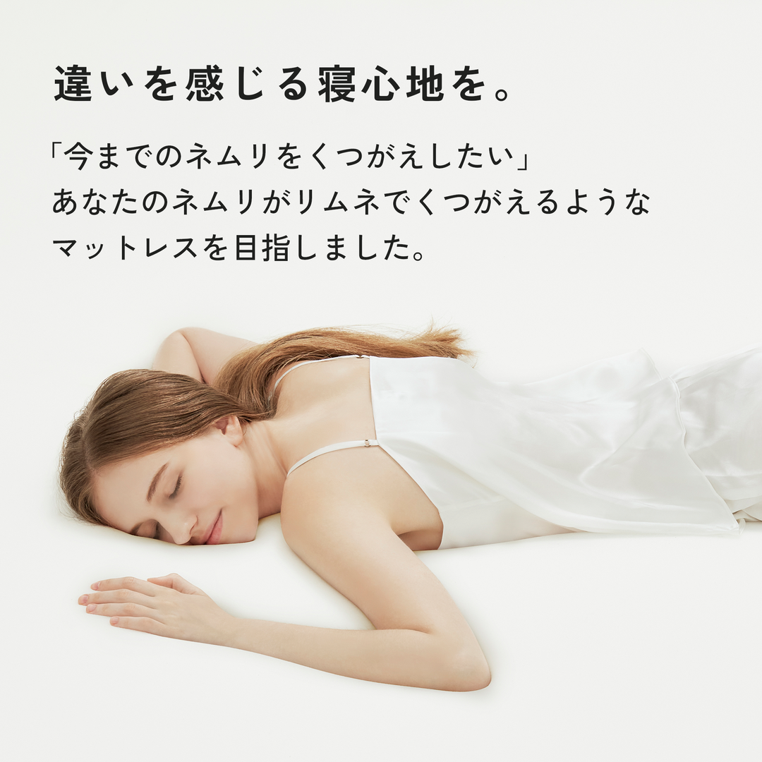 リムネマットレス＋ベッドフレーム（天然木） – LIMNEオンラインショップ