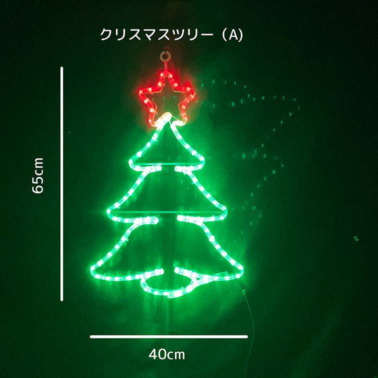 新商品】LEDイルミネーション モチーフライト クリスマスツリー（A