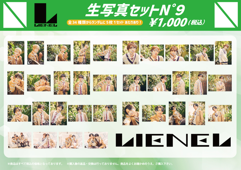 グッズ情報】「Lienel 1st Live Tour 2024 〜My Youth〜」オフィシャル