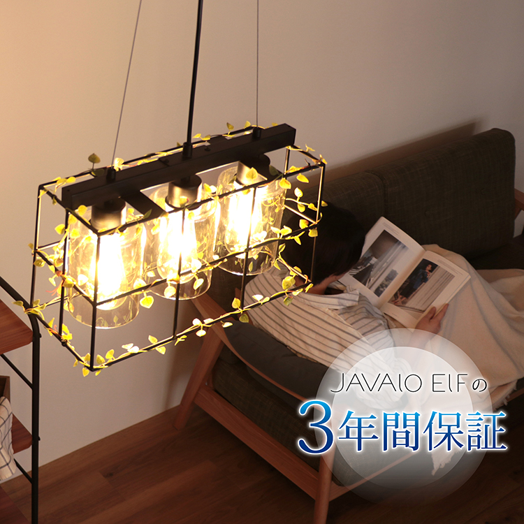 Modern collection 空気をきれいにするグリーン照明 JE-P10 | JAVALO