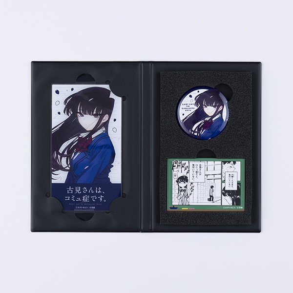 古見さんは、コミュ症です。』 缶バッジブック : サンデープレミアム