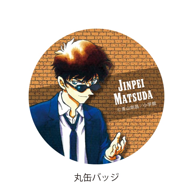 名探偵コナン』 缶バッジブック 松田陣平 : サンデープレミアム