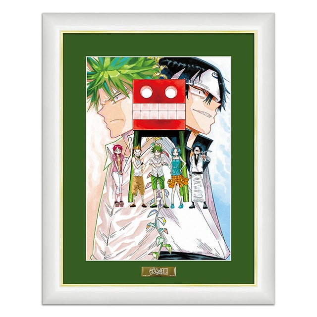 うえきの法則』 複製原画 : サンデープレミアムSHOP | 小学館公式総合