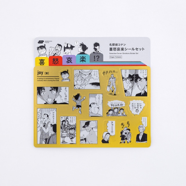 名探偵コナン』 喜怒哀楽シールセット : サンデープレミアムSHOP