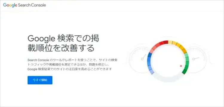 サーチコンソールの登録方法と初心者でも分かる使い方【最新版】 | LISKUL