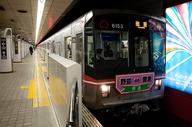 名古屋市交通局桜通線6050形 | rail.ktr.jp/ - 回送電車 | ebifly | Flickr