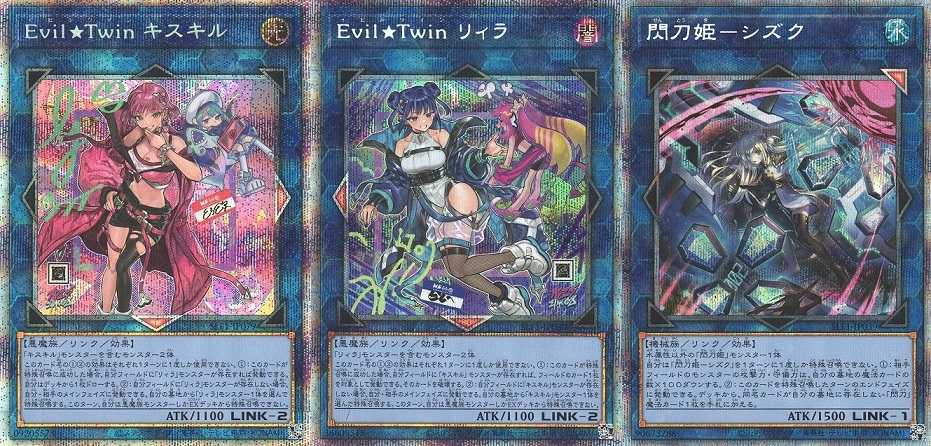PSA10 Evil☆Twin リィラ 絵違い アジア版 プリシク 遊戯王 アジア版
