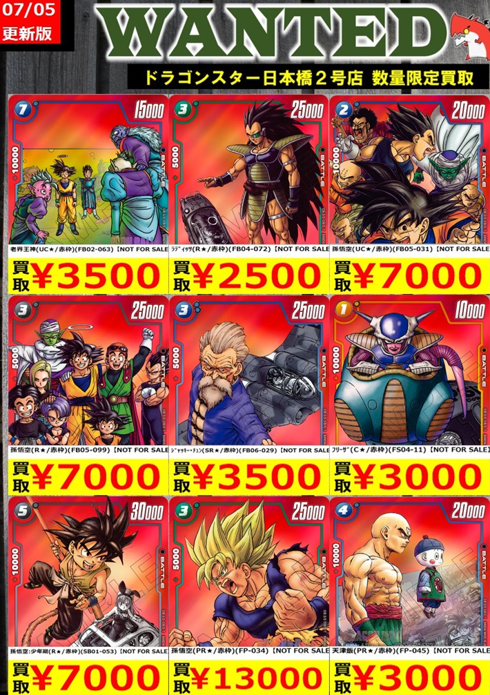 DBFW リミテッドパック MANGA ver. 01＋α 現在のメルカリ・買取相場