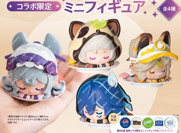 スシロー × 原神 コラボキャンペーン『観月の宴』限定ミニフィギュア