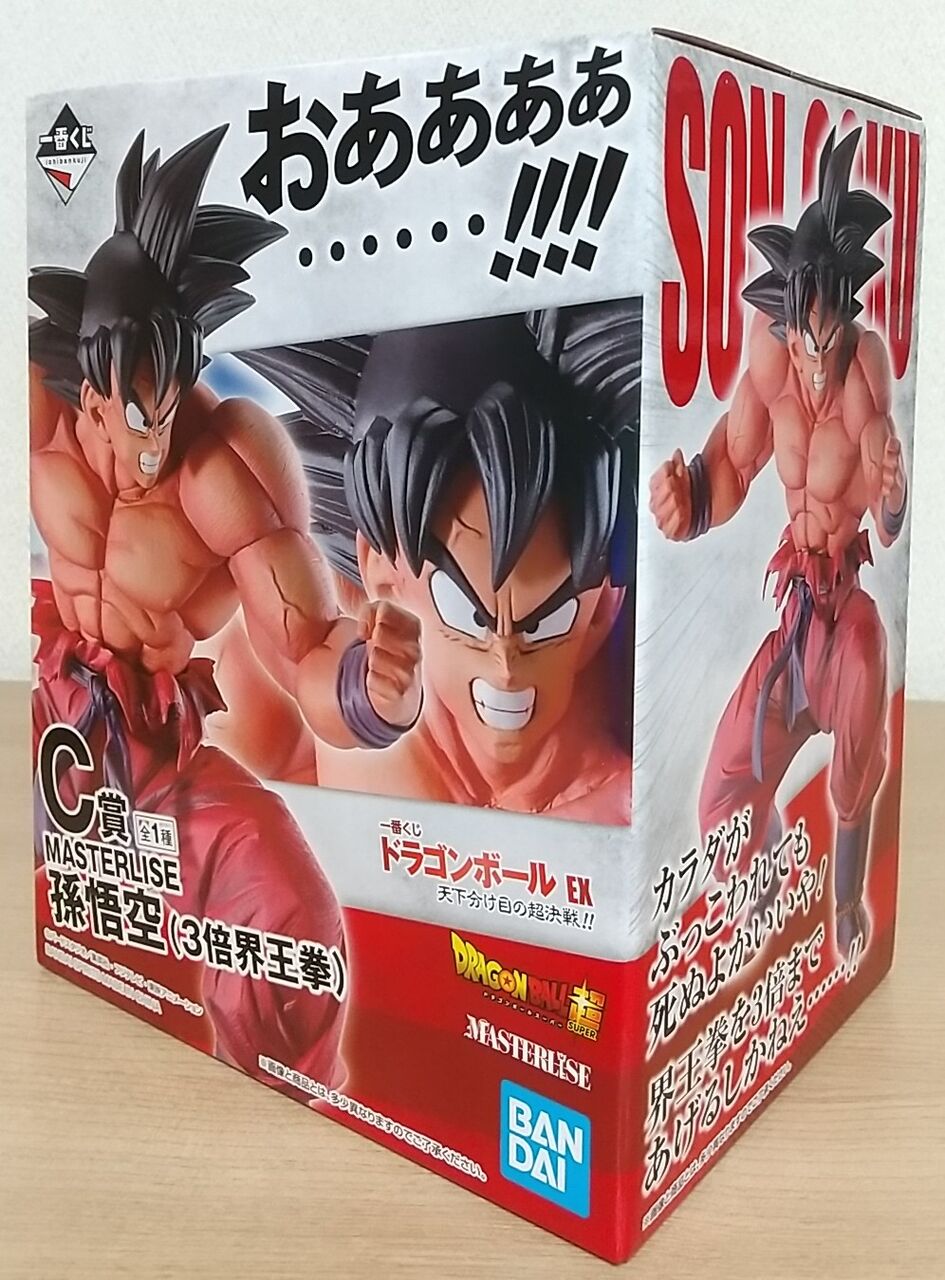 3倍界王拳だっ!!!!!】一番くじ ドラゴンボールEX 天下分け目の超決戦