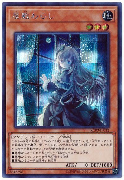 遊戯王OCGフラゲ】プリズマティック・アート・コレクションに新