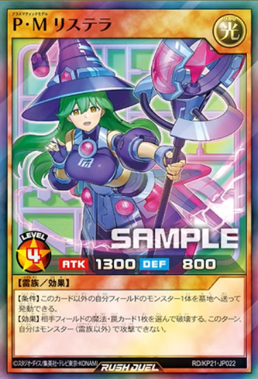 遊戯王ラッシュデュエル情報】進撃のアクセルロードにイラスト違いの