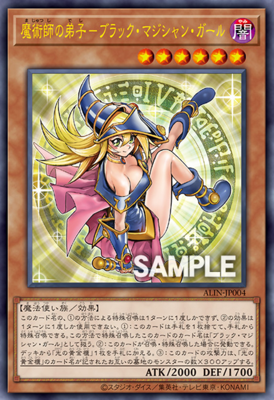 遊戯王OCG】待望の光の黄金櫃ブラック・マジシャン・ガール！ : スター