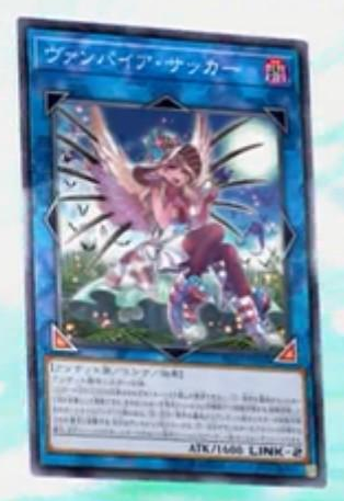 遊戯王OCG】「ヴァンパイア・サッカー」イラスト詳細画像 : スター