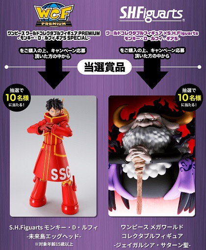 ワンピース ワールドコレクタブルフィギュア PREMIUM-モンキー・D