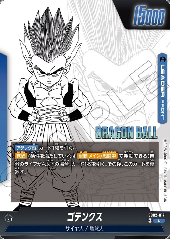 MANGA BOOSTER 02 カードリスト 全132種判明【シークレット/リーダー