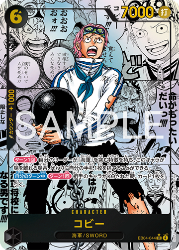 ワンピカード EGGHEAD CRISIS 初動 メルカリ・買取相場『パラレル版