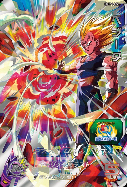 香港版 SDBH 稼働5周年記念大会 賞品で『BMT11-061 ゴジータ：BM