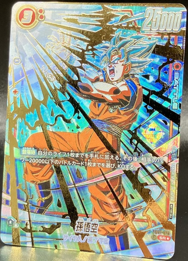 孫悟空 スリーブ エリア予選 チャンピオンシップ WAVE1 未開封 孫悟空