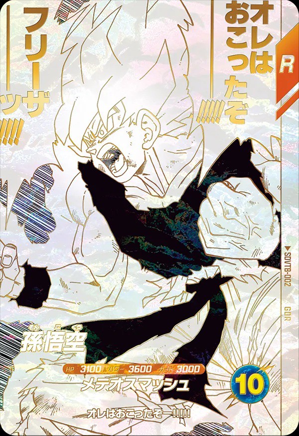 ドラゴンボールスーパーダイバーズ 9ポケットバインダーセット DRAGON