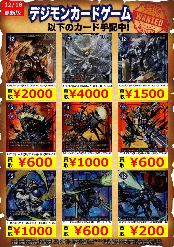 デジカ グレイトレジェンド『シークレット(パラレル)・スーパー