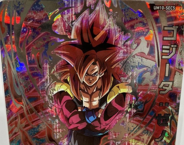 SDBH 限定SECカードあたるキャンペーン『ゴジータ：ゼノ』『ベジット