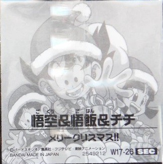 ドラゴンボール超戦士シールウエハースZ LEGEND OF SAIYAN