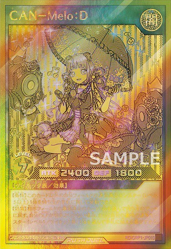 CAN－Melo：D』効果判明 ゴールドラッシュパック【ゴールドラッシュ