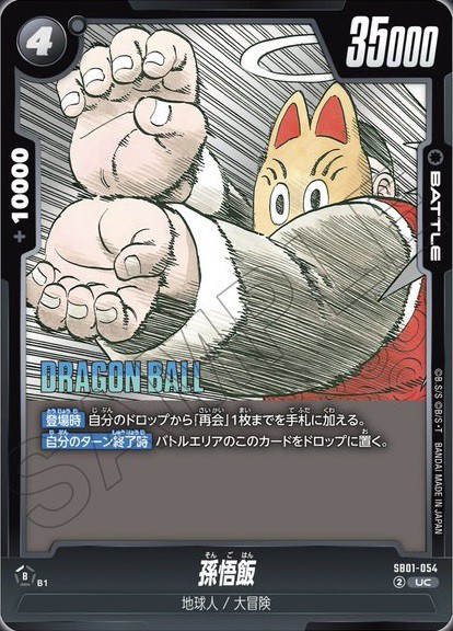 MANGA BOOSTER 01 カードリスト 全110種+21種判明【シークレット