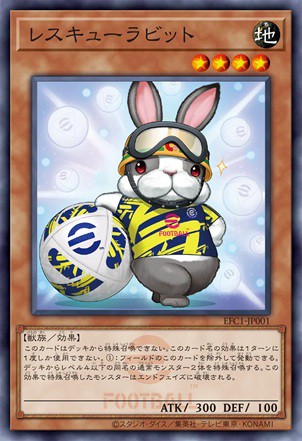 遊戯王×eFootball コラボ 遊戯王OCG限定カードGETキャンペーン