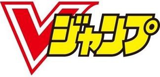 Vジャンプ 2025年12月号 付録カード『磁石の戦士Ω＋』【ヨドバシ予約