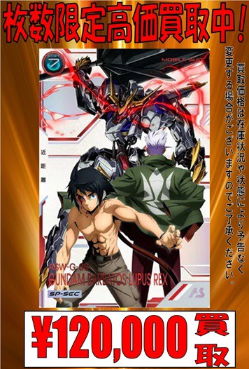 アーセナルベース FORSQUAD SEASON:02『SP-SEC：FQ02-027 ガンダム