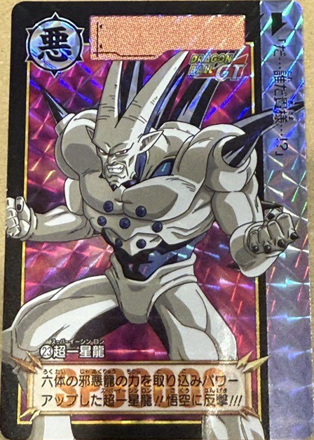 ドラゴンボール カードダス リミックス Vol.4【6種の新規描き下ろし