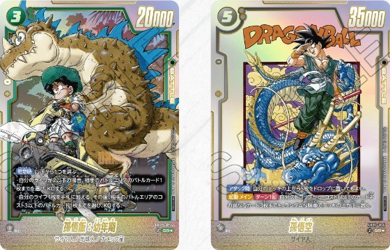 DBFW MANGAリミテッドバトルEX【京都大会：参加応募受付は本日まで