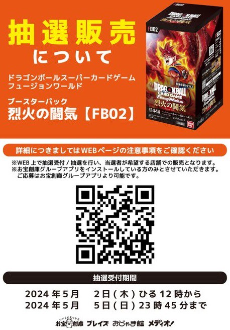 ブースターパック 烈火の闘気 あみあみ30%OFFで販売再開 : 遊戯王