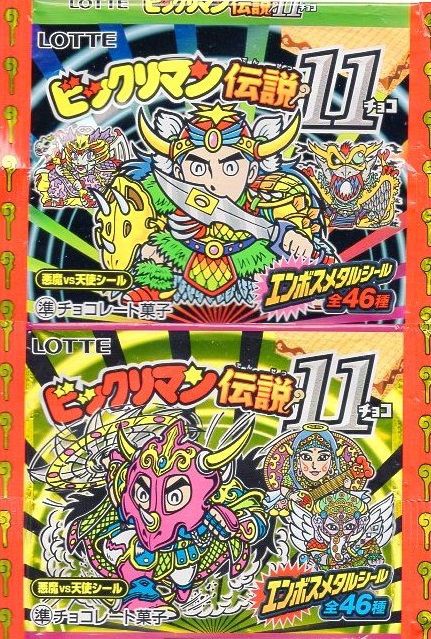 ビックリマン伝説11』全46種 シール画像 : 遊戯王&ドラゴンボール通販